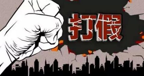 株洲石峰缴获大量假“周六福”成功破获假冒注