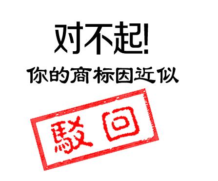 8.28-9.1商标资讯合集