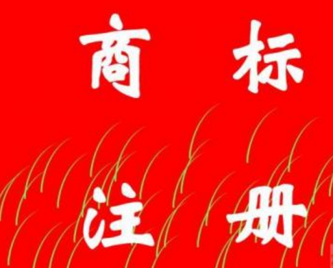 国外商标注册续展流程