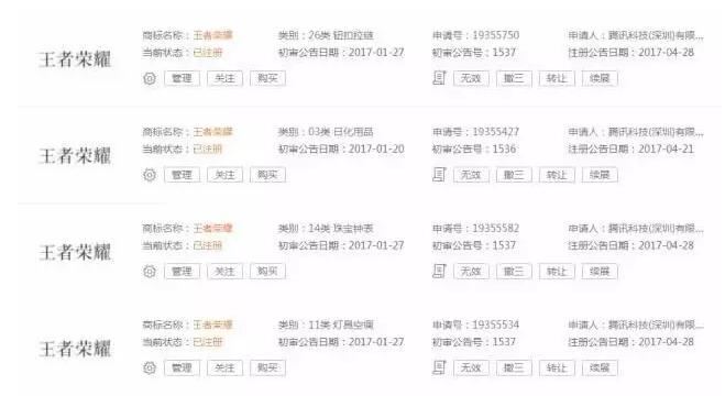 王者荣耀商标引腾讯华为争执，华为商店屏蔽王者荣耀