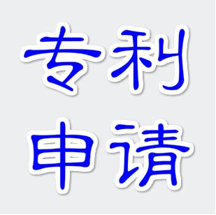 2016年北京申请专利数同比增超20%
