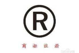 长春商标注册与商标质权登记点获批