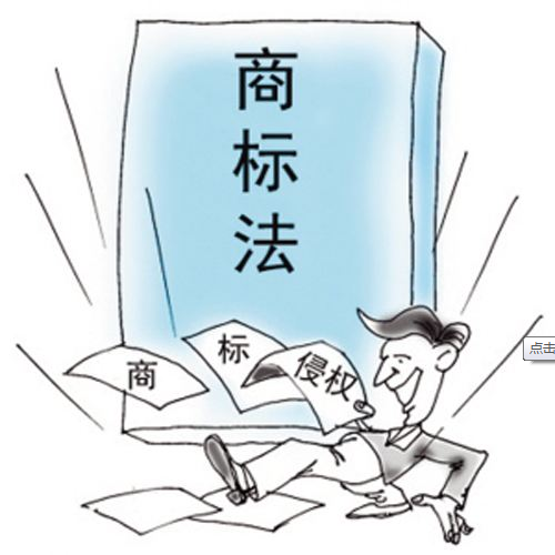 日本商标法