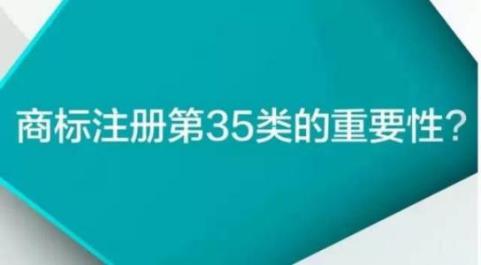 他注册第35类商标,竟让今日头条遭亿元索赔! 他注册第35类商标,竟让今日头条遭亿元索赔!