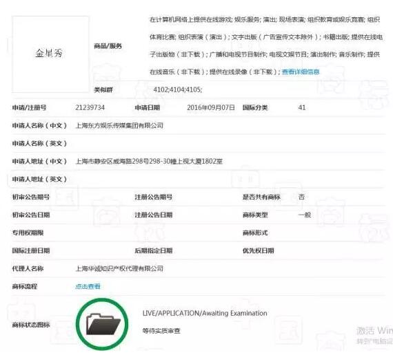 通过商标布局,金星或将重回《金星秀》 通过商标布局,金星或将重回《金星秀》