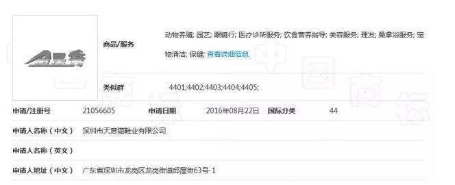 通过商标布局,金星或将重回《金星秀》 通过商标布局,金星或将重回《金星秀》