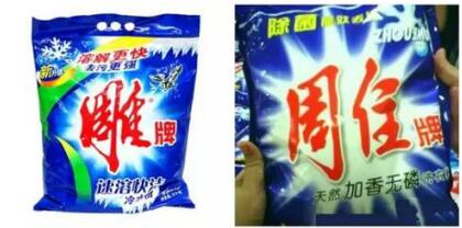 正牌也注册“山寨”商标，如何让商标侵权者无漏洞可钻？