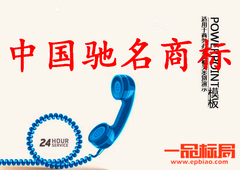 西安11件商标名列中国驰名商标名单 创历年数量