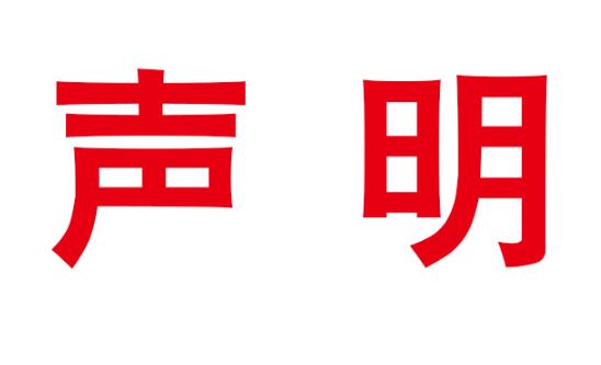 关于《滑冰技术及冰球基础技术教育》一书严禁