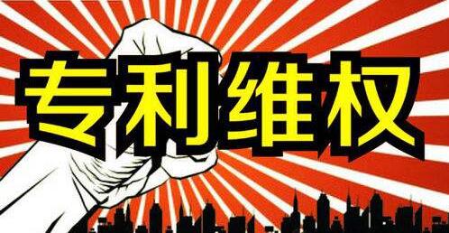 用立法消灭“破窗”，让专利维权高效快捷