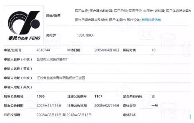 从卖猪肉到情趣用品，网易你够了！