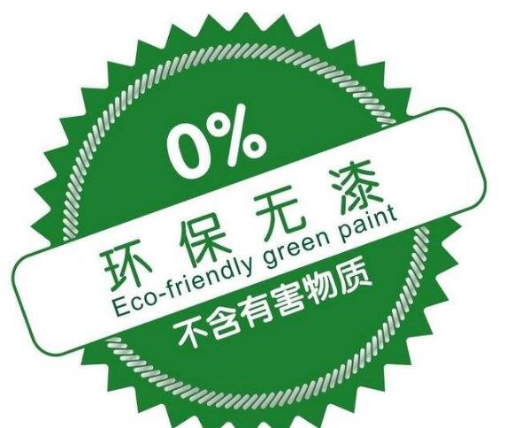 环保漆属于第几类商标? 环保漆属于第几类商标?