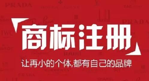 商标局权威消息！这些商标注册流程时间也要缩短了！