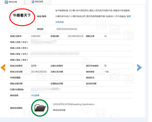 河南手机台《牛眼看天下》栏目喜获国家商标局通过并公示 河南手机台《牛眼看天下》栏目喜获国家商标局通过并公示