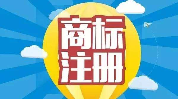 四川227家企业获驰名、著名商标