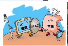 《商标法》修订或影响苹果唯冠商标案结果 《商标法》修订或影响苹果唯冠商标案结果
