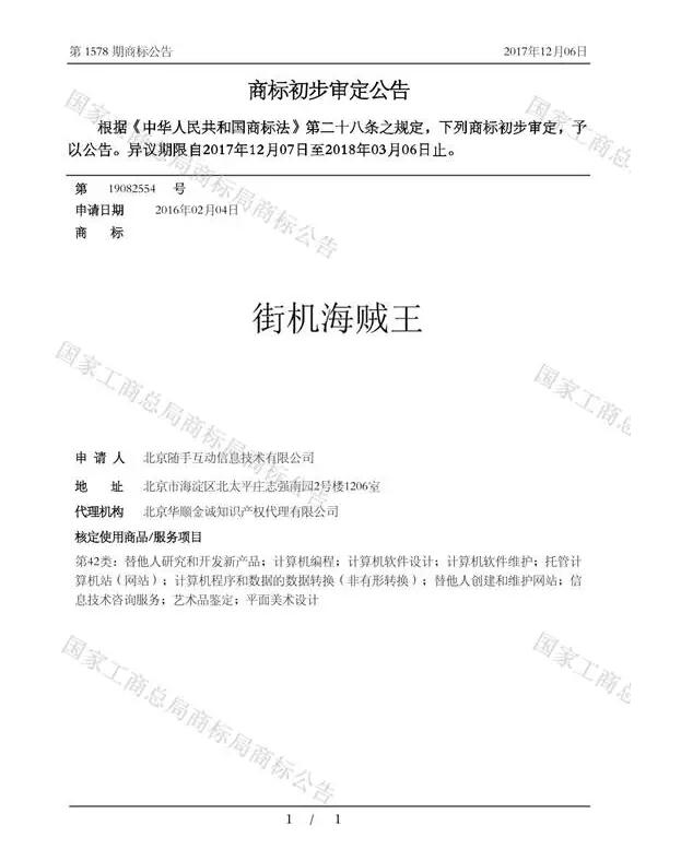 从商标公告,找取名灵感 从商标公告,找取名灵感