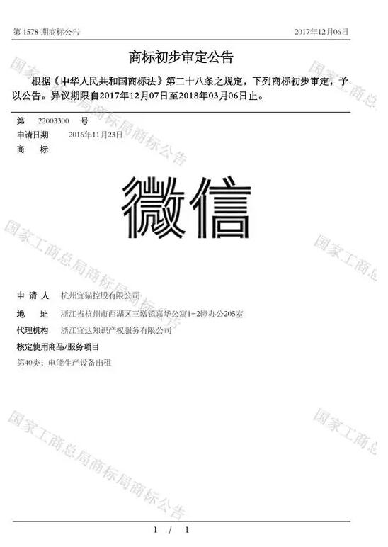 从商标公告,找取名灵感 从商标公告,找取名灵感