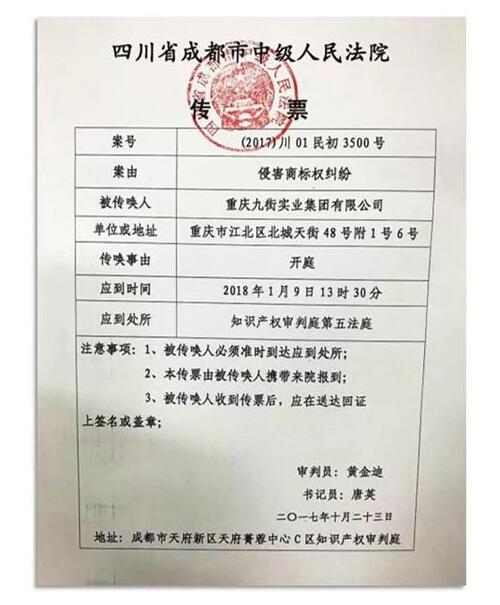 杜绝商标侵权,重庆九街打假正当时 杜绝商标侵权,重庆九街打假正当时