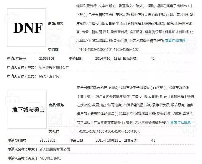 4399涉嫌侵犯“地下城与勇士”商标权,遭遇腾讯500万索赔 4399涉嫌侵犯“地下城与勇士”商标权,遭遇腾讯500万索赔