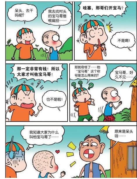 爆笑校园：呆头跳水转成“麻花”?宝马哥的“宝