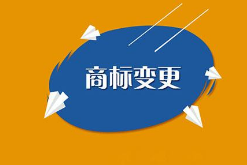 商标地址变更不能省，否则“代价”你承担不起