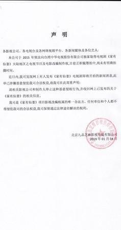 时隔28年，台湾热剧《家有仙妻》翻拍竟惹出版权纠纷