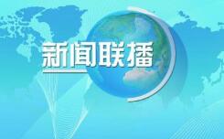 #晨报#2018年文著协为文字作者收取版权费首破1