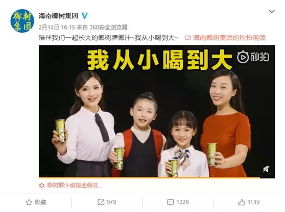 椰树椰汁发布新广告， “大胸美女”风格不见了