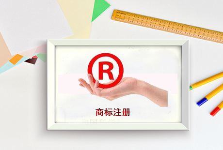 商标不及时注册会有哪些后果?