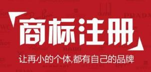 同一分类里能不能注册同名商标? 