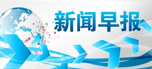 #晨报#北京万人发明专利拥有量已达全国平均水平近10倍
