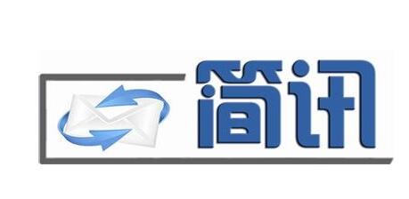 一品知产【简讯】两会再提加强知识产权保护 健全侵权惩罚性赔偿制度