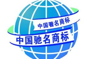 湖北：依法保护驰名商标