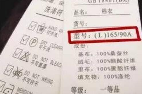 衣服商标的知识你了解多少