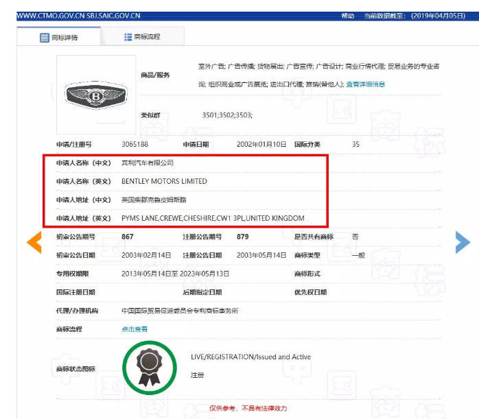 宾利汽车申请300余件宾利商标，被认定为非正常申请！什么情况？