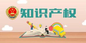 河北省去年审结一审知识产权案件2608件