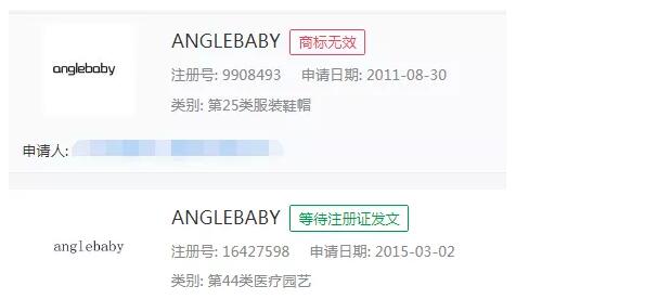 Angelababy不是一个女星！而是百余件商标名称！