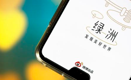 被诟病抄袭！商标不注册？微博的新产品“绿洲