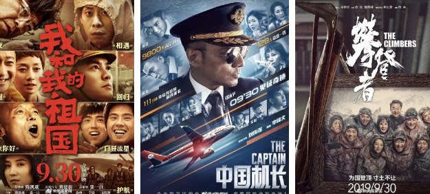 继《我和我的祖国》，又有两档国庆大片未注册