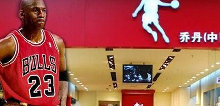 “乔丹”商标案尘埃落定，生米还是煮成了熟饭