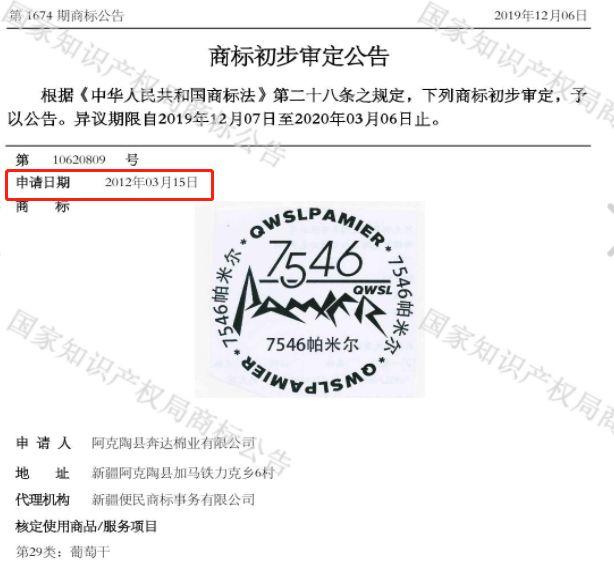 商标审查加快后，最少多久可以拿到商标证书？