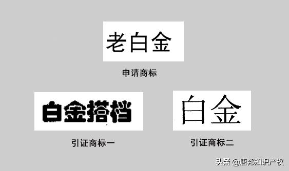 “老白金”商标被驳回？脑白金为何要“山寨”自己的商标？