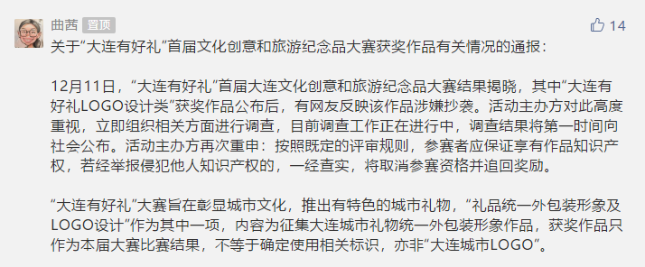 迪士尼的LOGO也敢抄？大连新LOGO作品涉嫌侵权，好几处抄袭痕迹 