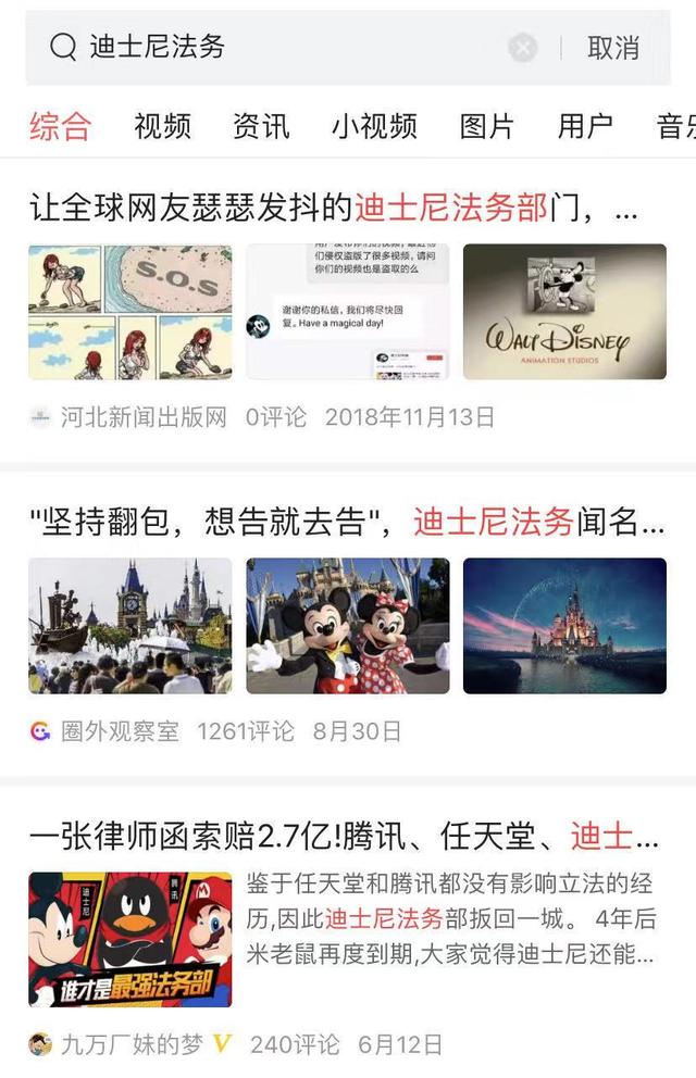 迪士尼的LOGO也敢抄？大连新LOGO作品涉嫌侵权，好几处抄袭痕迹 