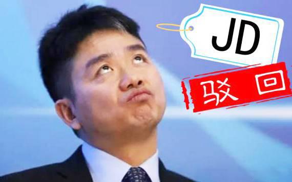 京东上市5年，商标布局却有重大缺憾？