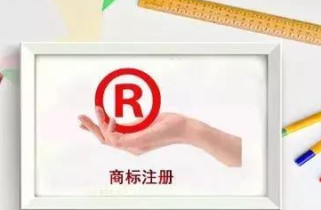 博物馆注册商标主要存在的问题和解决途径浅析