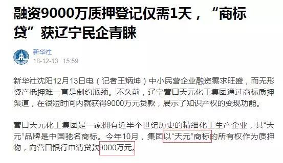破产公司商标拍出天价，1天换来9000万融资
