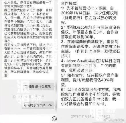 《野狼disco》卷入侵权风波，宝石Gem晒证据，霸气反击！