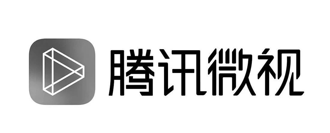 “腾讯微视”有不良影响?商标被驳回，竟与小学生有关!